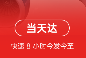 海口美兰航空快递航空货运公司【机场