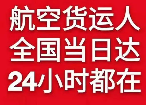 海口美兰航空快递货物、航空货运:物流行业各岗位招聘